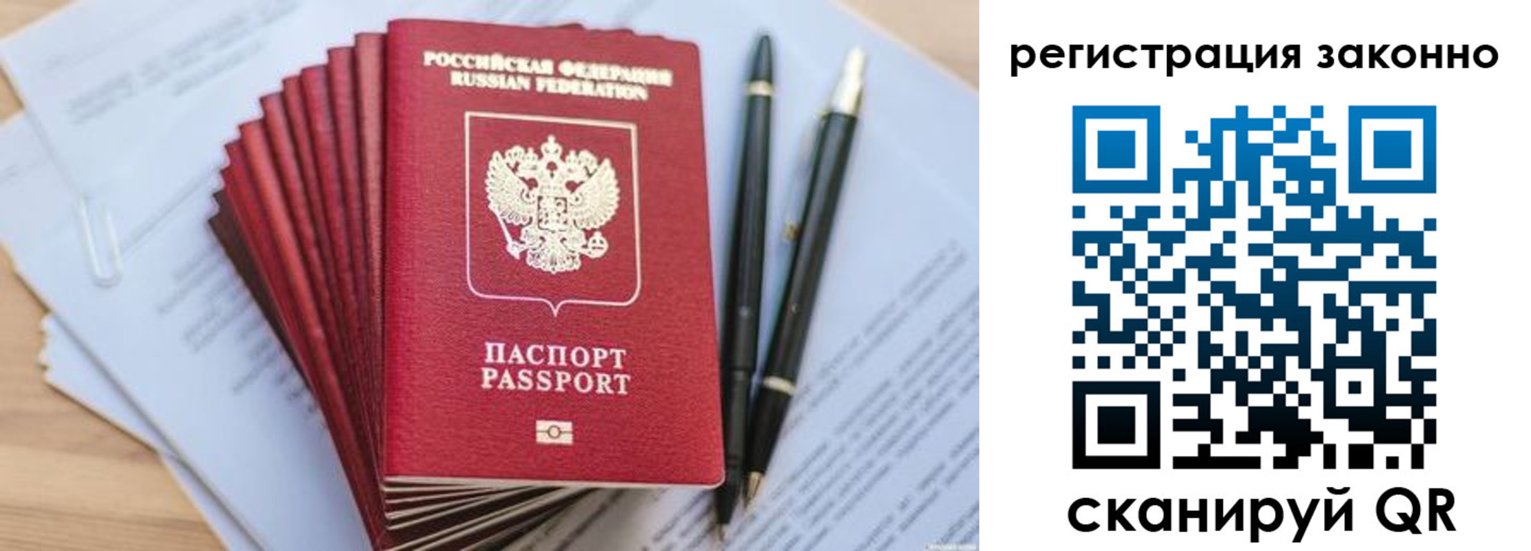 купить прописку в Ковылкино