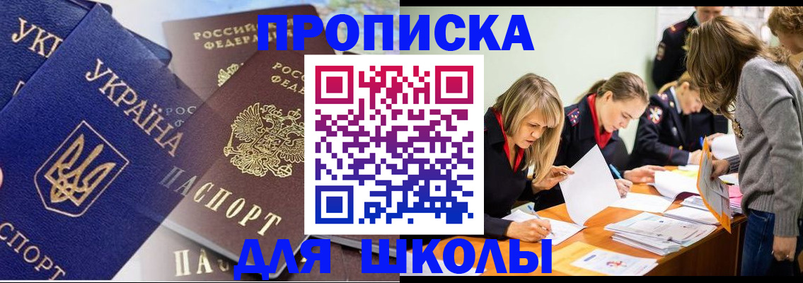 прописка регистрация в Ковылкино