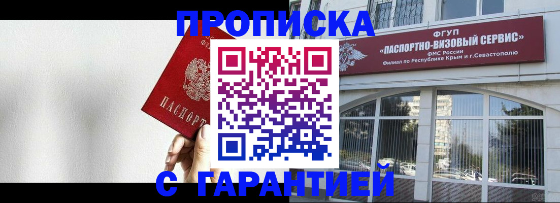 прописка ребенка в Ковылкино