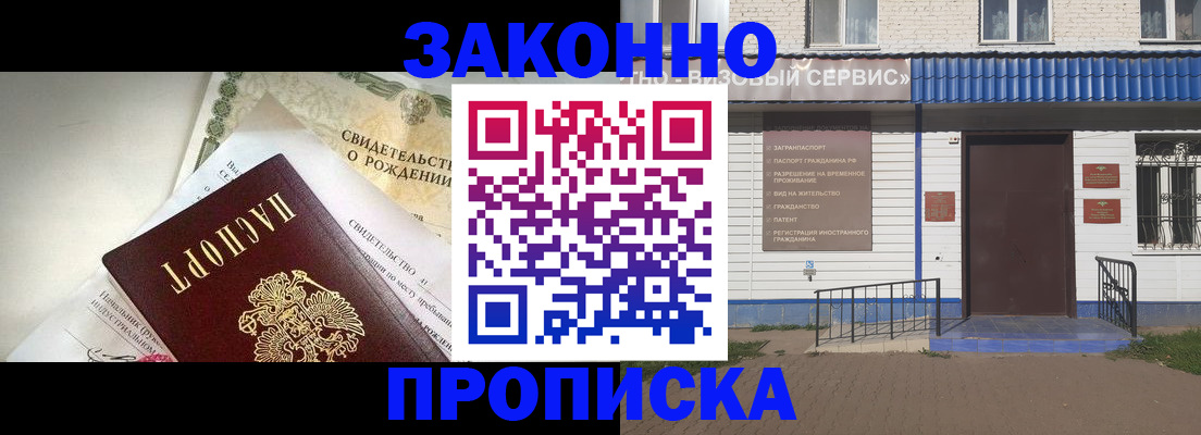 миграционный учет в Ковылкино