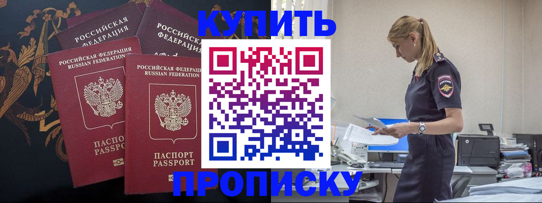 прописка для военкомата в Ковылкино