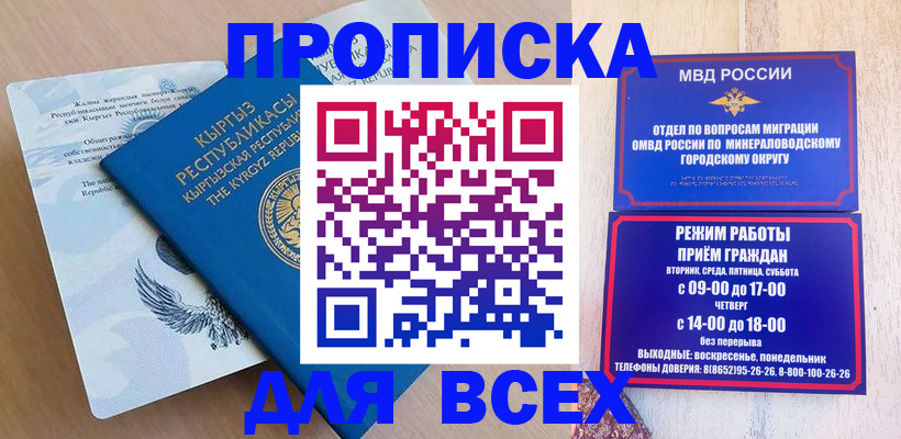 временная регистрация поиск в Ковылкино