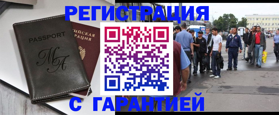 временная регистрация собственник в Ковылкино