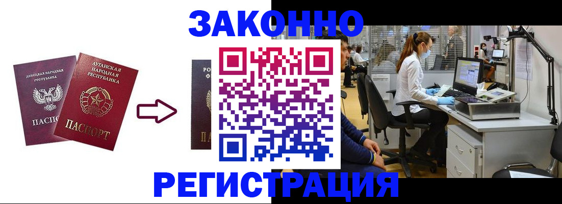 временная регистрация надежно в Ковылкино