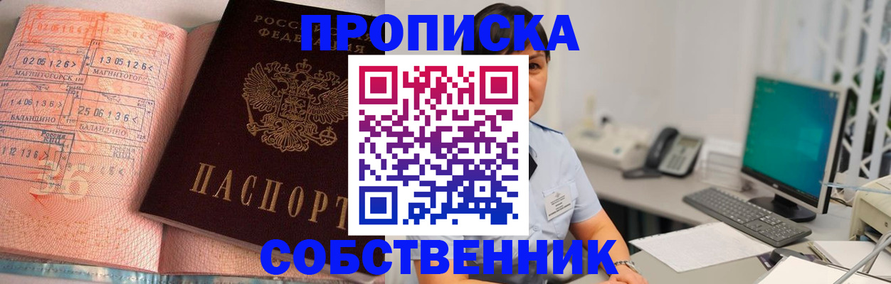 временная регистрация в Ковылкино