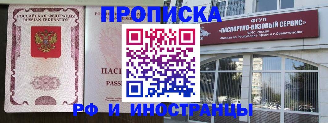временная регистрация госуслуги в Ковылкино