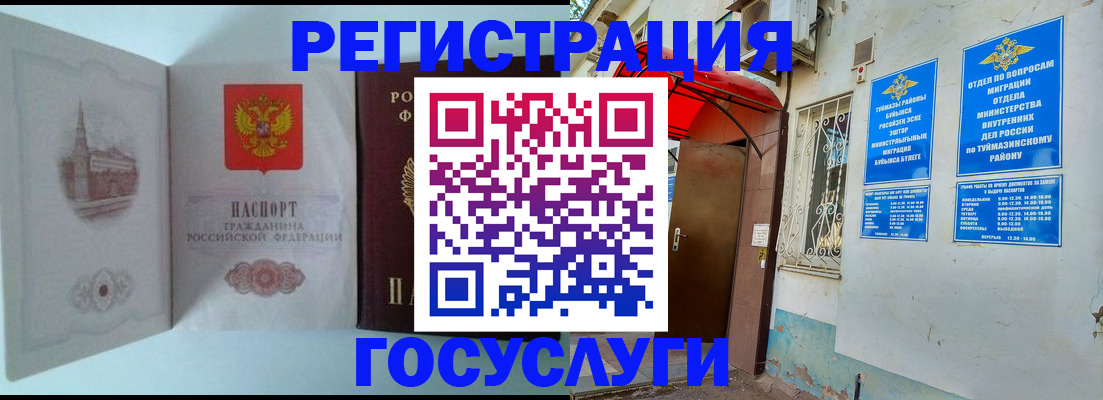 прописка штамп в Ковылкино